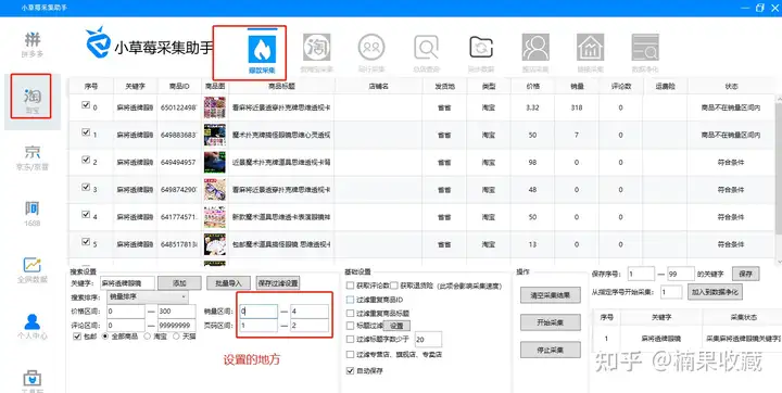 卡标准+复制流程,淘宝蓝海店群让我盈利了5w+