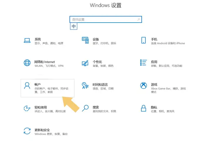 怎样给电脑设置开机密码（电脑设置锁屏密码的步骤）