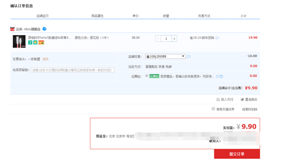 如何自己找淘宝优惠券?剁手党告诉你领券的方法插图17 如何自己找淘宝优惠券?剁手党告诉你领券的方法插图17