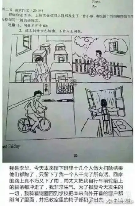 【每日图一乐】搞笑图片