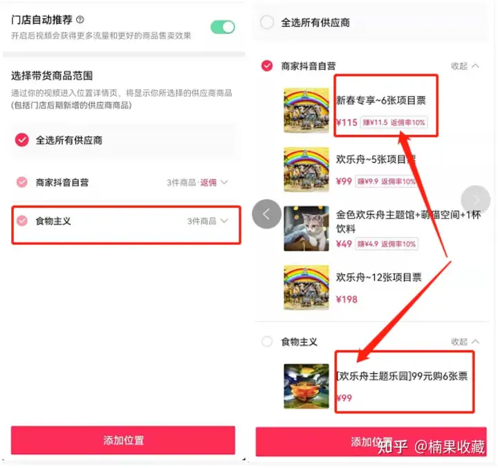 抖音团购单账号月入5000元怎么做?为0基础宝妈量身定制的实操复盘