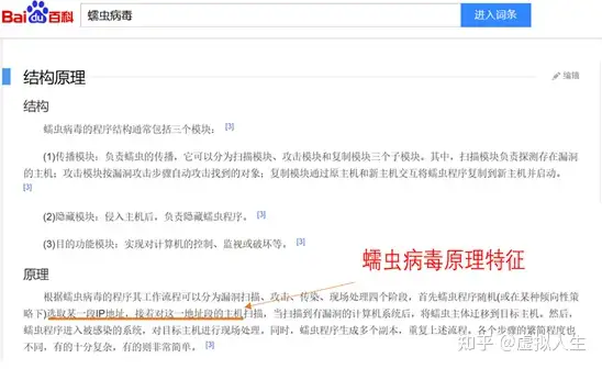 网络安全有哪些常见的防护措施？6