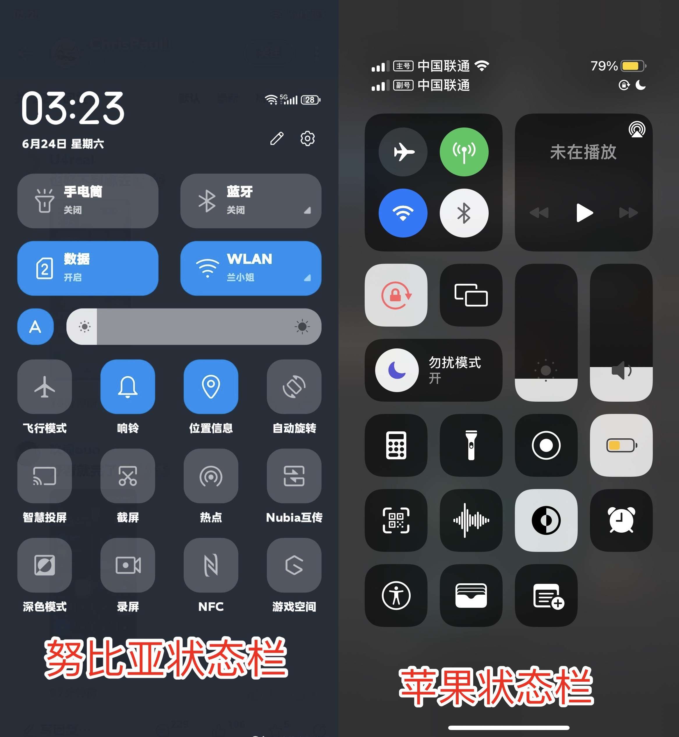 行走的刘易 的想法: 手机交互的逐渐趋同化—状态栏篇 | 好像