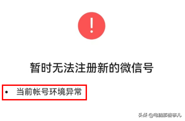 一个手机怎样开通两个微信号（1个电话可以注册2个微信吗）