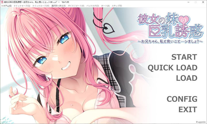 图片[2]-【拔作ADV/汉化/CV】妹妹的巨乳诱惑~哥哥，和我一起做好事吧？ 机翻汉化版-糯五游戏网