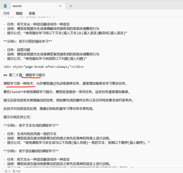 大模型部署手记（16）ChatGLM2+Ubuntu+LongChain-ChatChat