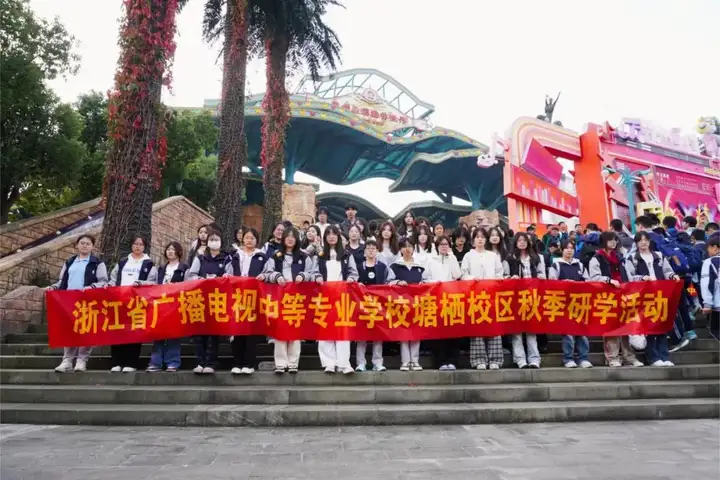 秋日研学游 欢乐共此时 | 塘栖校区2024秋季研学活动(图6) 秋日研学游 欢乐共此时 | 塘栖校区2024秋季研学活动(图6)