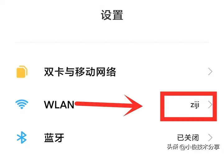 wifi密码忘记了怎么办？找回wifi密码的小方法