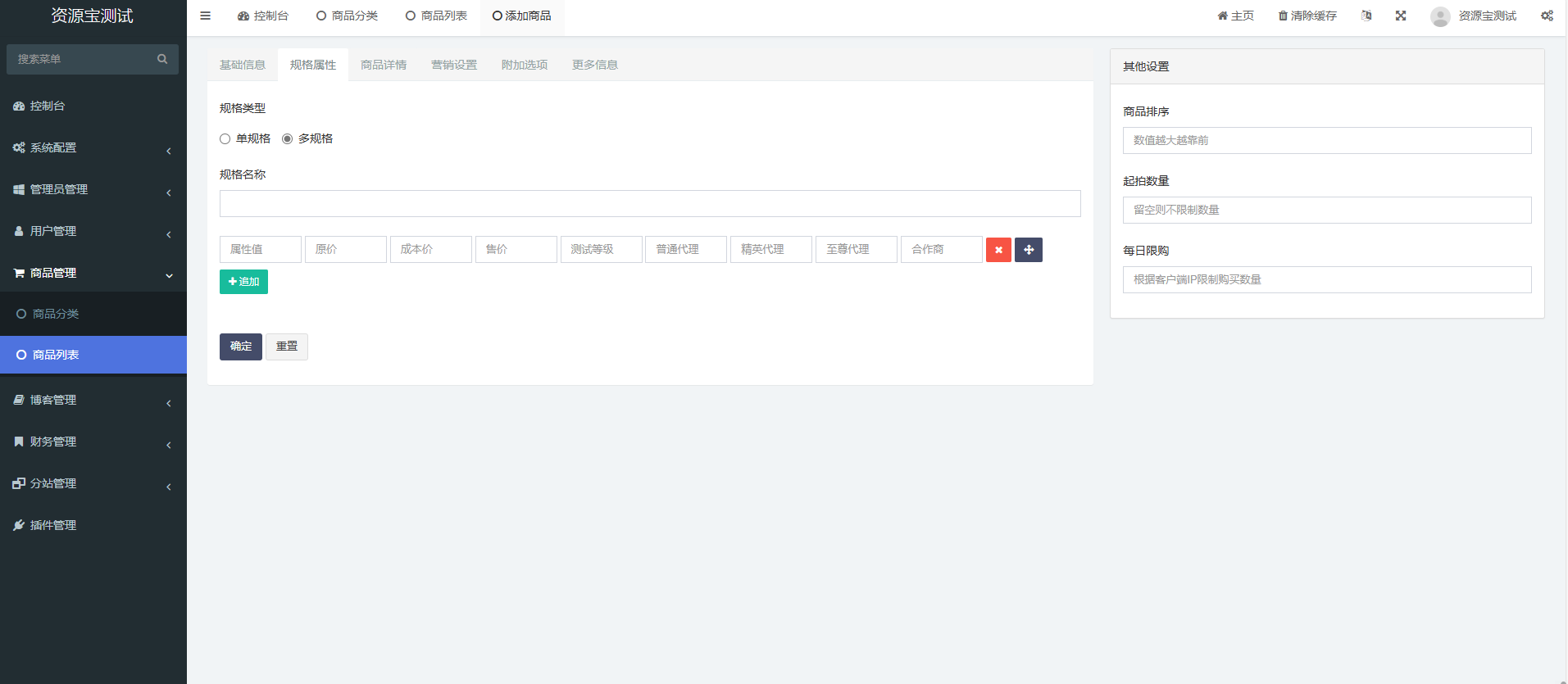 图片[6]-最新开源PHP卡密源码，支持代理分站-站长源码