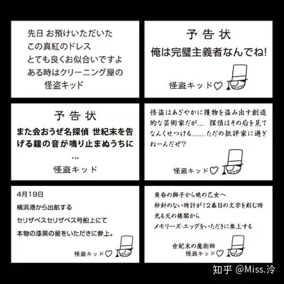 怪盗基德预告函头像是正面还是侧面? - 知乎