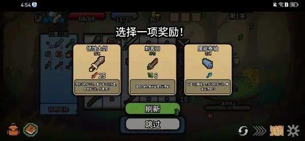 图片[9]-《拉杆英雄》像素肉鸽+2D横版策略+流派组合玩法，最新安卓手机版+电脑学习版 - 山海之花 - 宝藏星球屋-山海之花 - 宝藏星球屋