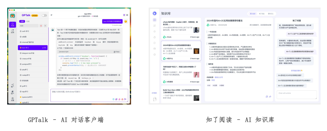 AI 时代如何做独立开发