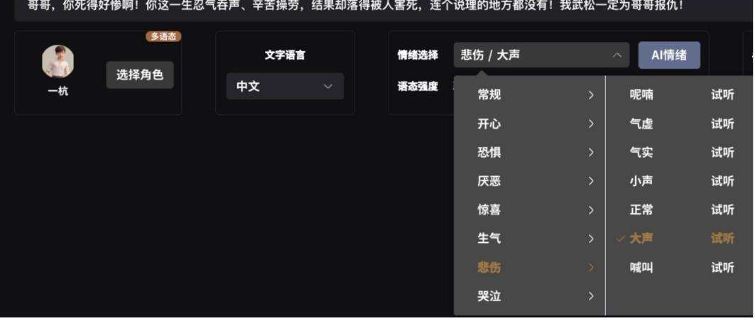 MiniMax登顶、多家创企融资，AI语音离“现实场景”还有多远？