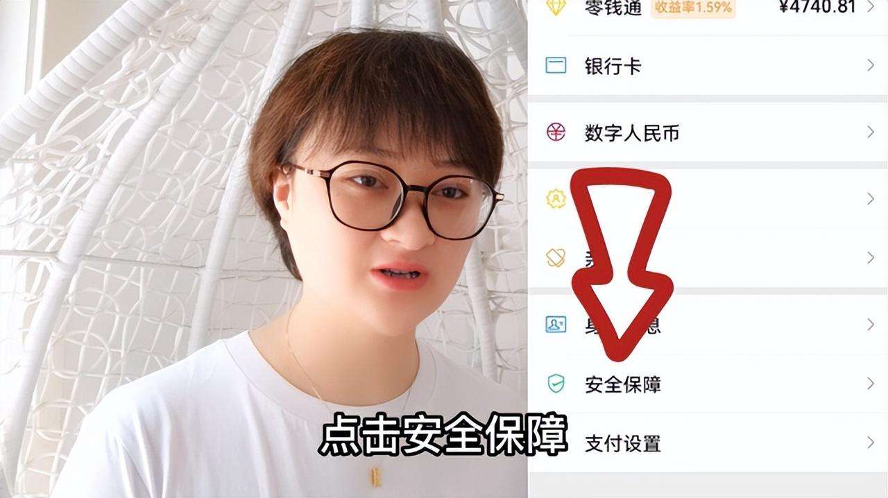 微信零钱通理财安全吗？零钱通放一万亏了