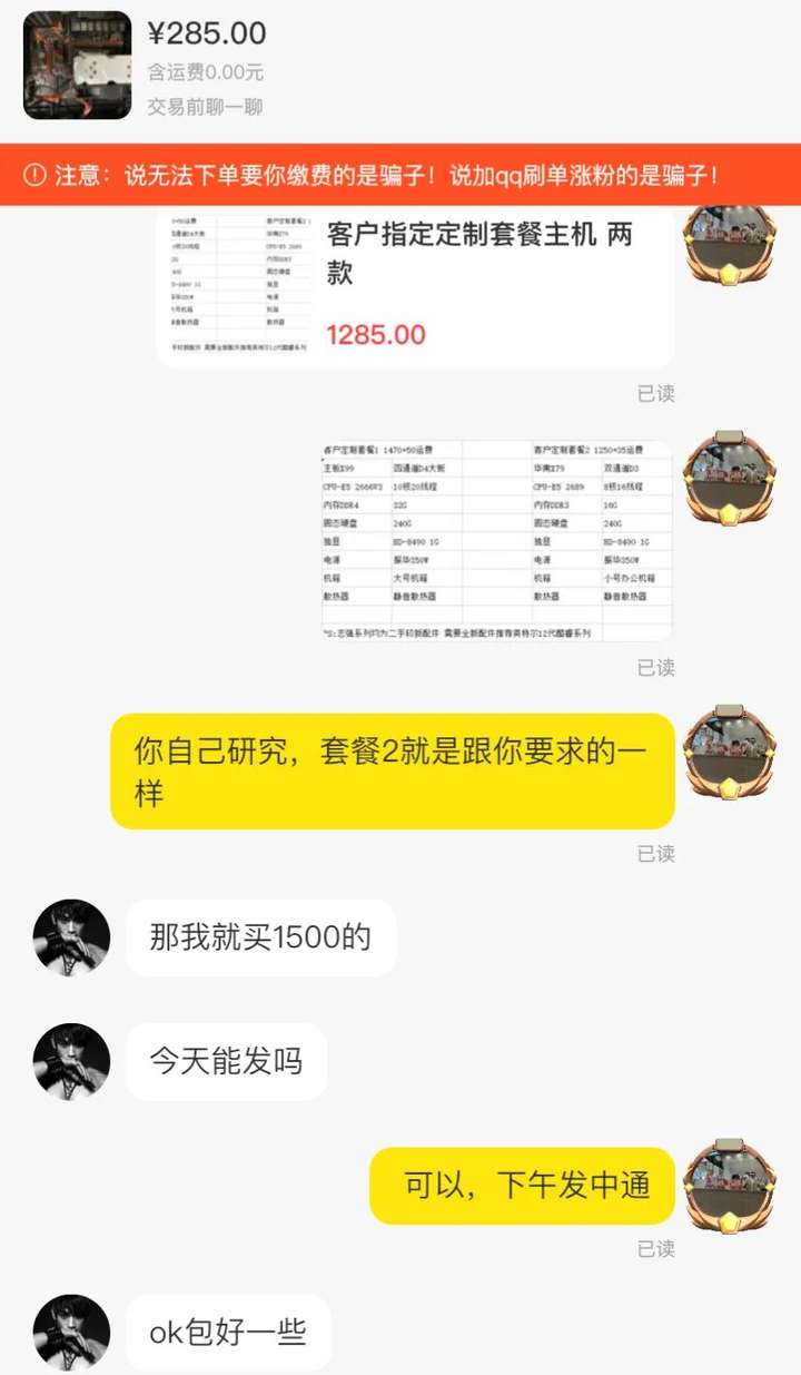 闲鱼小法庭输了必须退款吗？闲鱼小二介入买家必败