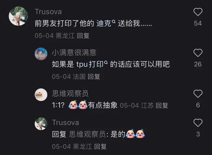 GPT画图，Tripo建模，义乌打印，潮玩设计师要失业了？