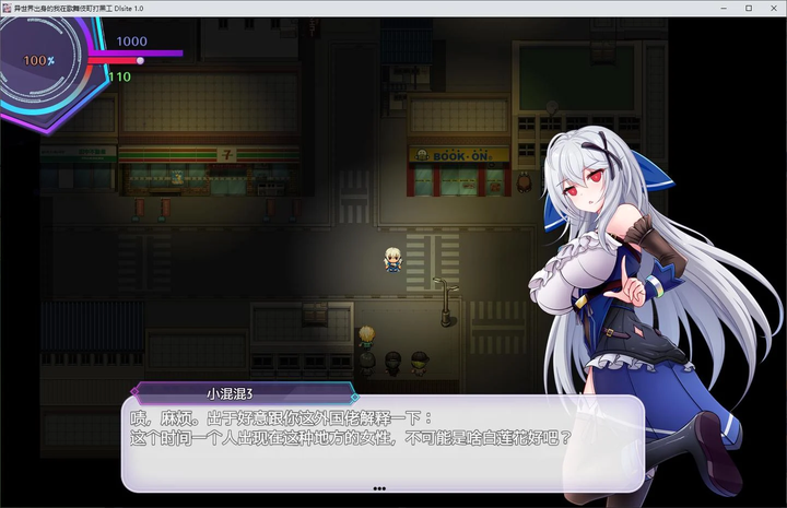 图片[1]-【日式RPG/中文】异世界出生的我在歌舞伎町打黑工 安卓+PC 官中正式版-糯五游戏网