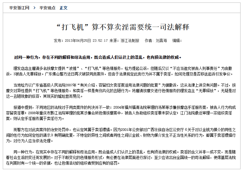 图片[4]-成都街头裸男人体“行为艺术”？我呸！最怕流氓玩文化！-墨铺