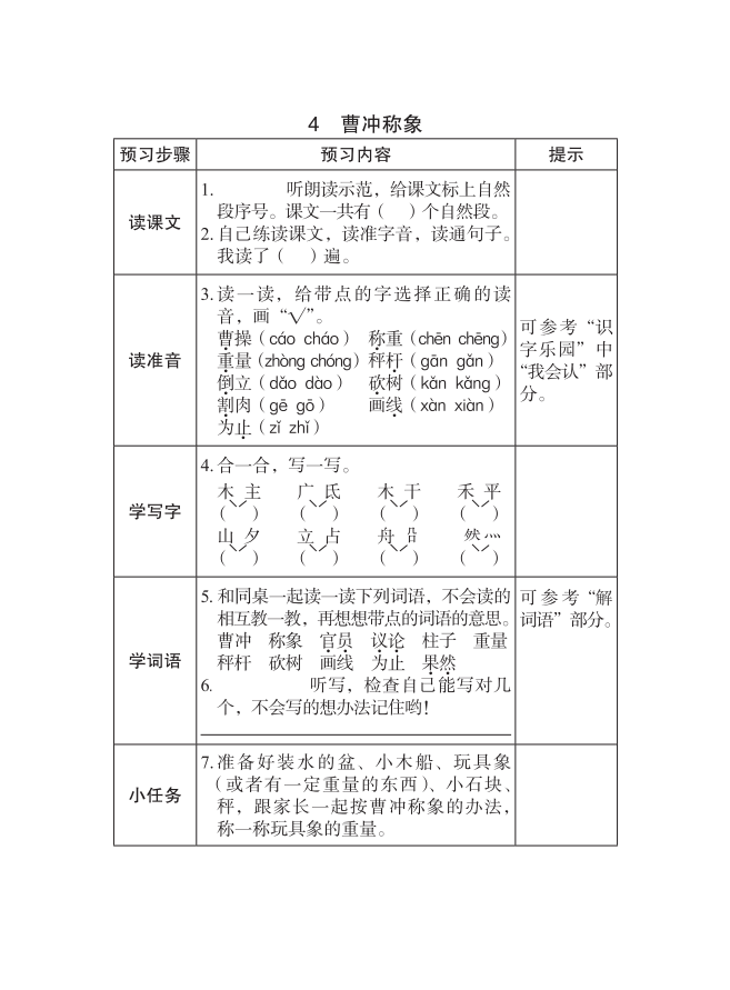 敬爱的近义词是什么？敬爱近义词二年级