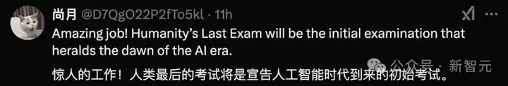 人类最后一次考试，AI惨败正确率＜10%！数百顶级专家联手出题，DeepSeek竟是王者