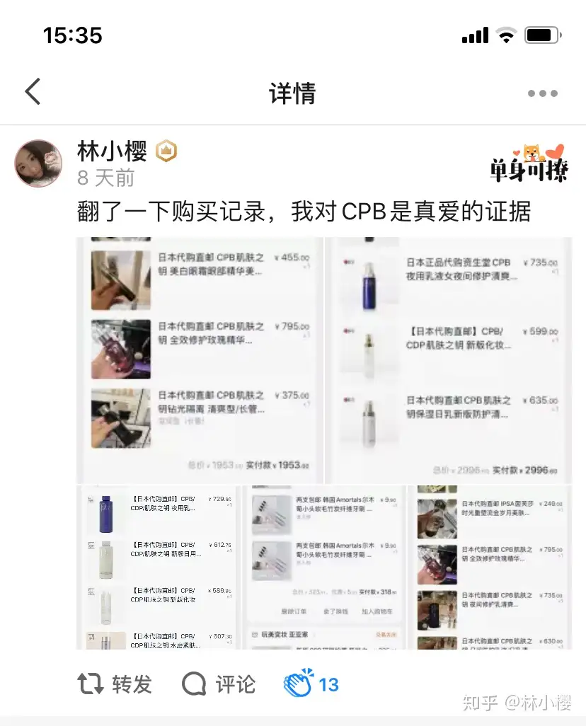 有哪些你觉得除了贵以外几乎没有缺点的化妆品？ - 林小樱的回答- 知乎