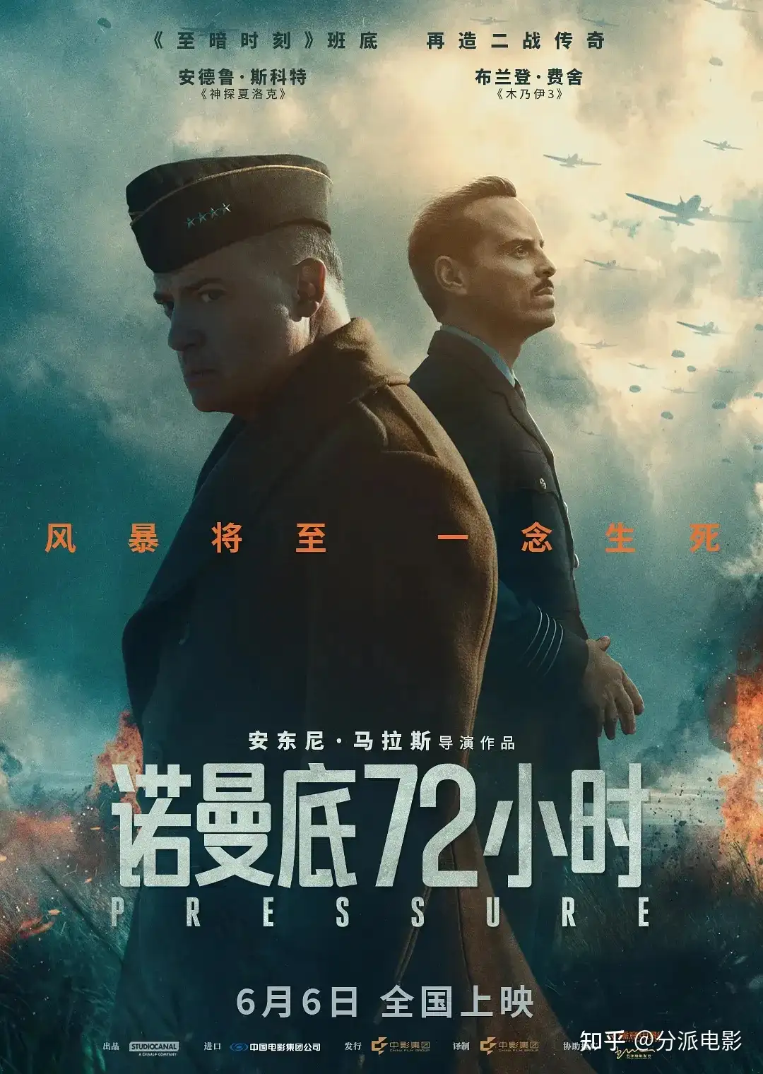 《诺曼底72小时》豆瓣8.2，冷门二战佳作被严重低估！