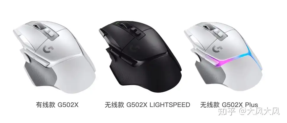 罗技鼠标G502 X 与G502 有什么区别？ - 知乎