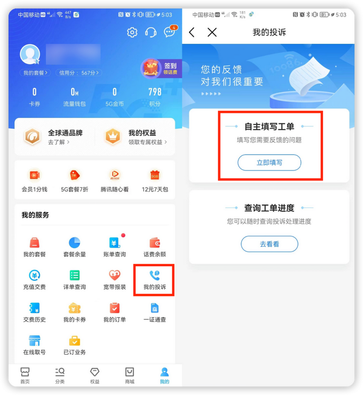 话费可以退款吗？话费充太多了,能退回来吗