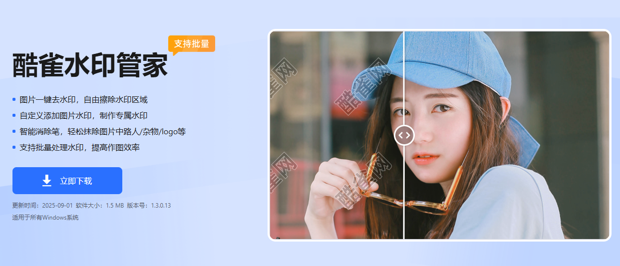 酷雀水印管家不是垃圾，但它不免费！百度AI抓取无良自媒体文章打上“免费”标签-墨铺