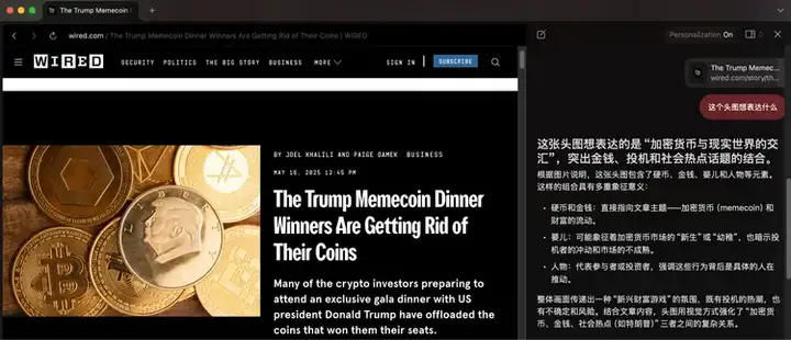 每个有野心的AI浏览器，都想成为新的操作系统｜亮马桥小纪严选