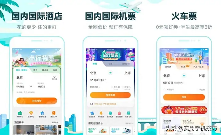 旅游攻略哪里看比较好（旅行必备的6个APP）