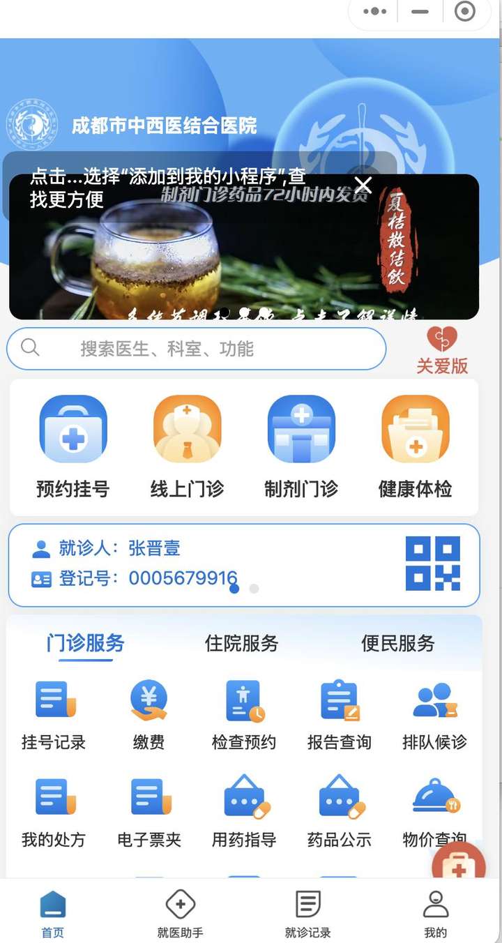 现在“最强”的AI模型，能不能替代医生门诊？一个AI产品经理的实际测试
