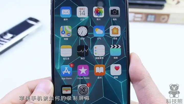 苹果录屏功能在哪设置出来？开启iPhone录屏功能的步骤