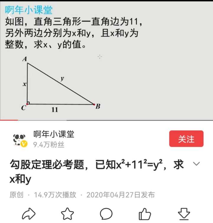 勾股数有哪些？常见的10组勾股数