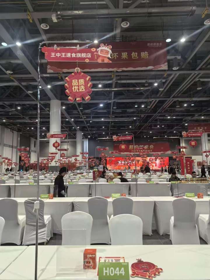 王中王入选快手官方年货节网红选品会，品质年货引爆新春消费热潮