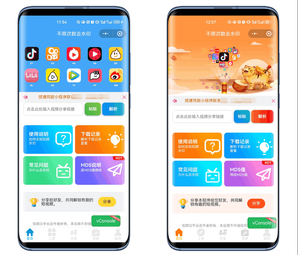 最新观看广告去水印小程序系统 前端+后端全套源码-站长源码
