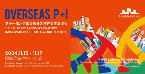 北京海外置业移民留学展11月15日-17日相约国会