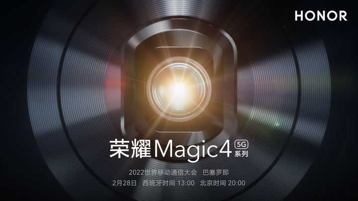 荣耀深化全球化高端布局之作，荣耀Magic4系列2.28全球首发