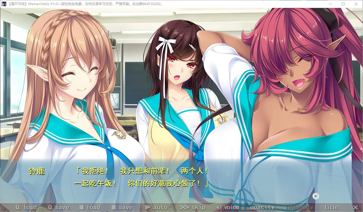 图片[3]_[Mama×Holic] 日本风格 AVG 中文版 精品汉化 竹子社出品_黄油圈