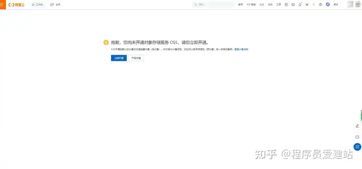 手把手教你搭建网站图床(PicGo+Typora+阿里云OSS)新手小白一看就会