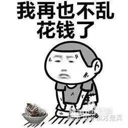 如何有效的节约钱? - 知乎