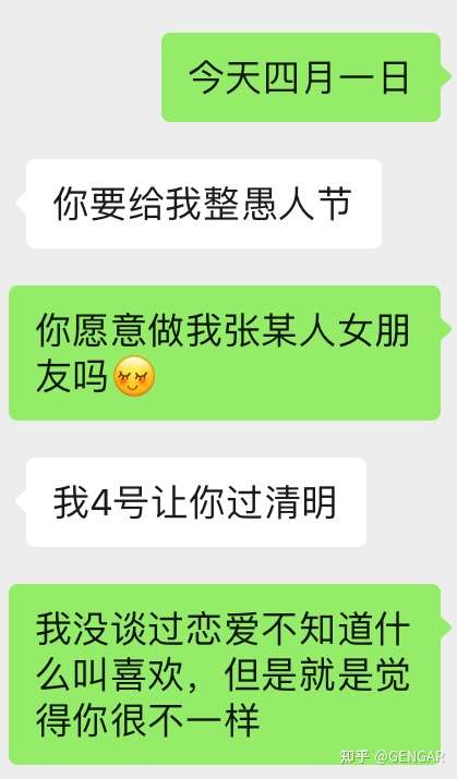 你曖昧期的聊天記錄是怎麼樣的