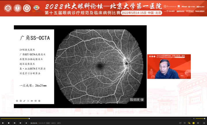 图片[1]-北京大学第一医院 第十五届眼病诊疗规范及临床病例比赛-墨铺