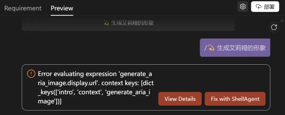 终结Coding？ShellAgent三句话造出马斯克同款「AI女友」！