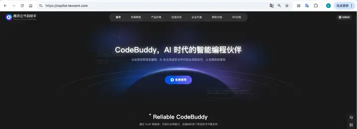 腾讯出手了！ 悄悄推出 AI 编程助手 CodeBuddy，开发者可以免费体验到国产 Cursor 了！