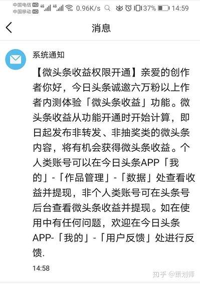 怎么在今日头条上赚钱?怎么开通头条号 v2-1157e71436123e4f62fa7336c96c9529_720w.jpg