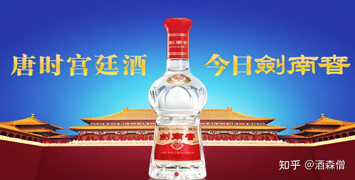 中国酒 剣南春 500ml - 飲料