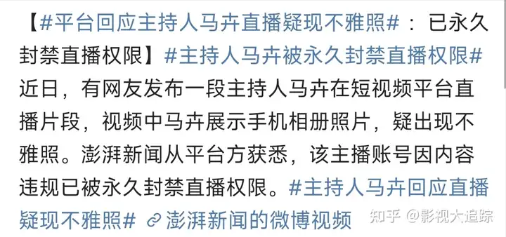 马卉是真的中央台主持吗?为啥她老是不带罩? - 知乎