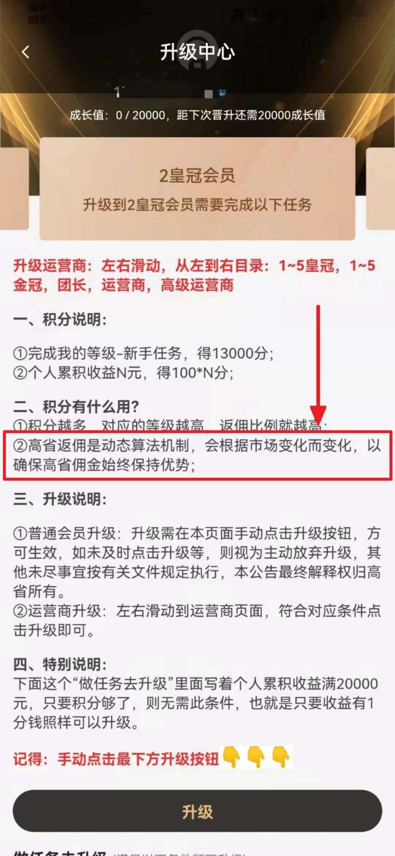 折扣街app靠谱吗?折扣街怎么赚钱 最新资讯 第2张