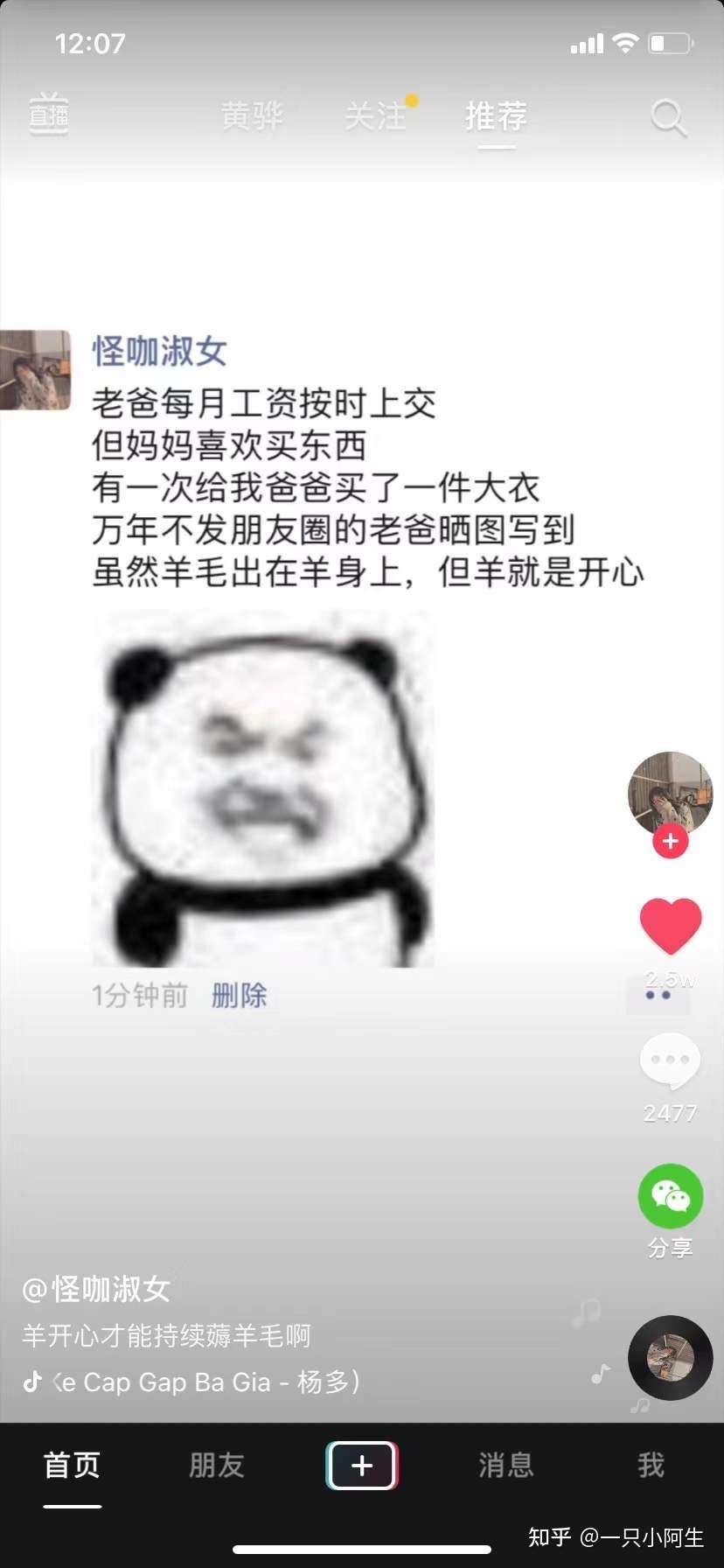 一只小阿生 的想法: @郑天玑 来看看啊 哥,羊毛出在羊身上,… - 知乎